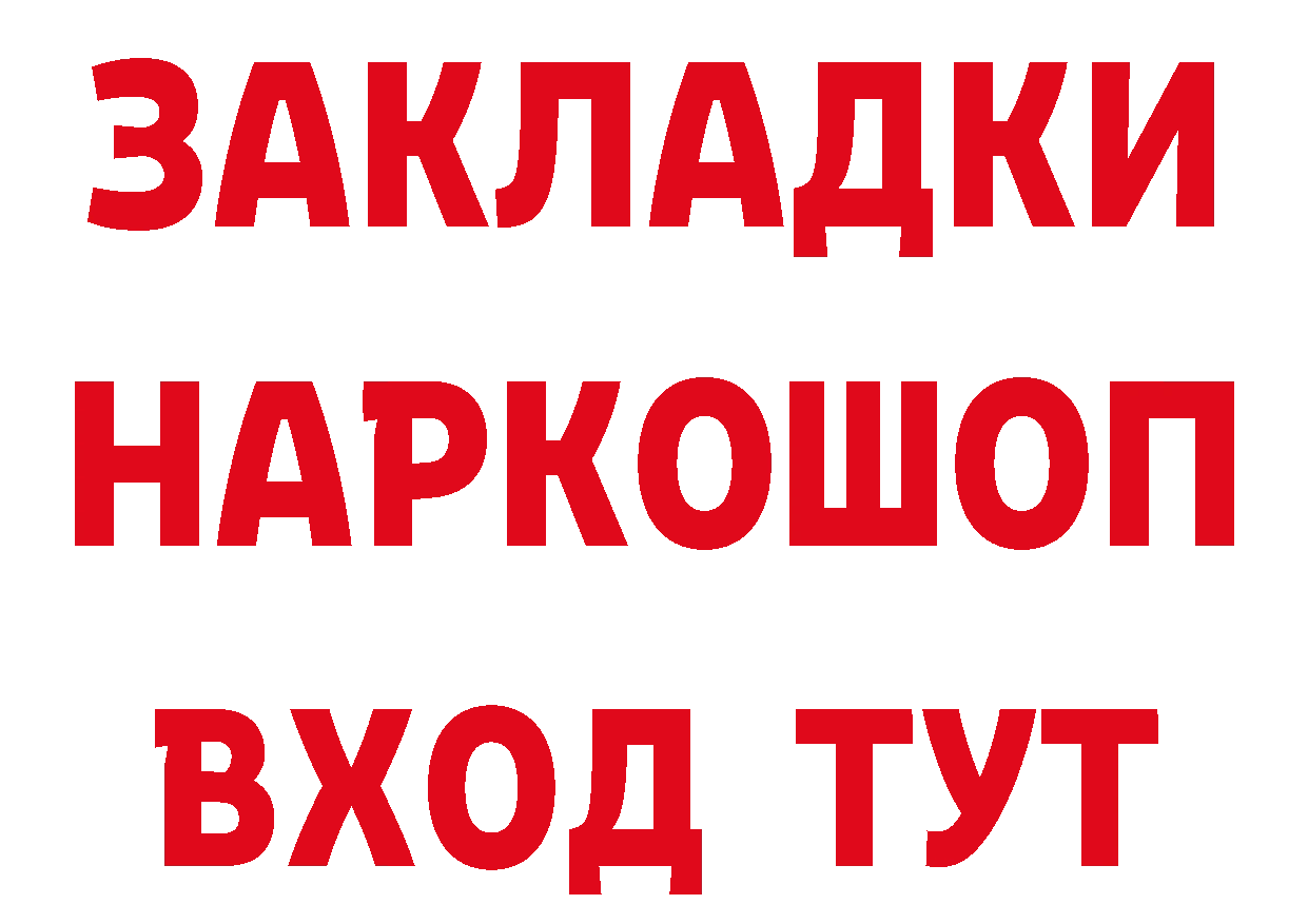 Виды наркоты дарк нет клад Бикин