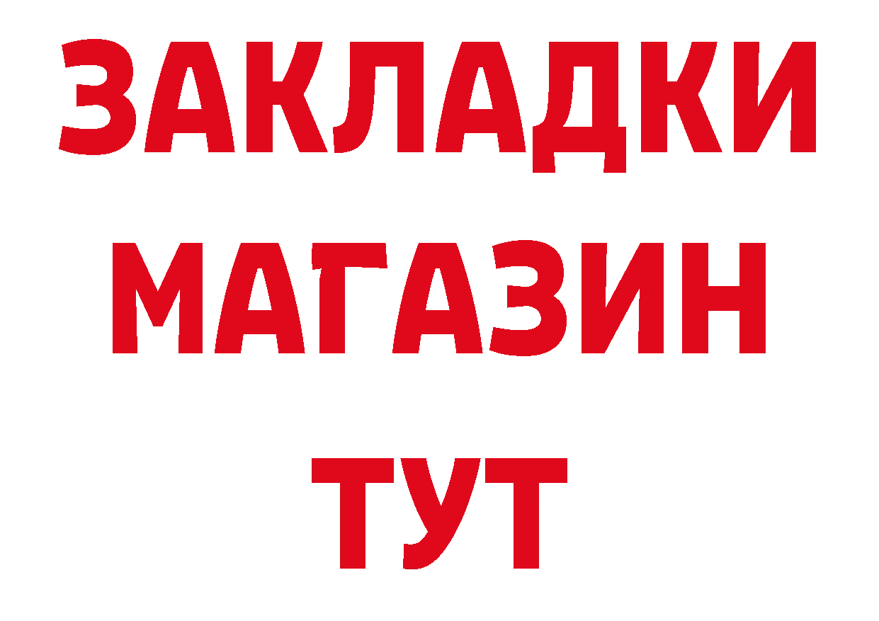 КЕТАМИН VHQ зеркало нарко площадка omg Бикин