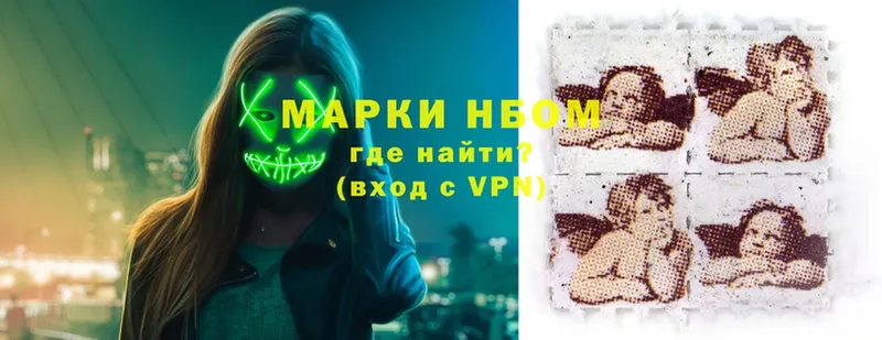 Марки NBOMe 1,5мг  Бикин 